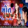 About Mot hu Mangu Pan Mot Na Male Song